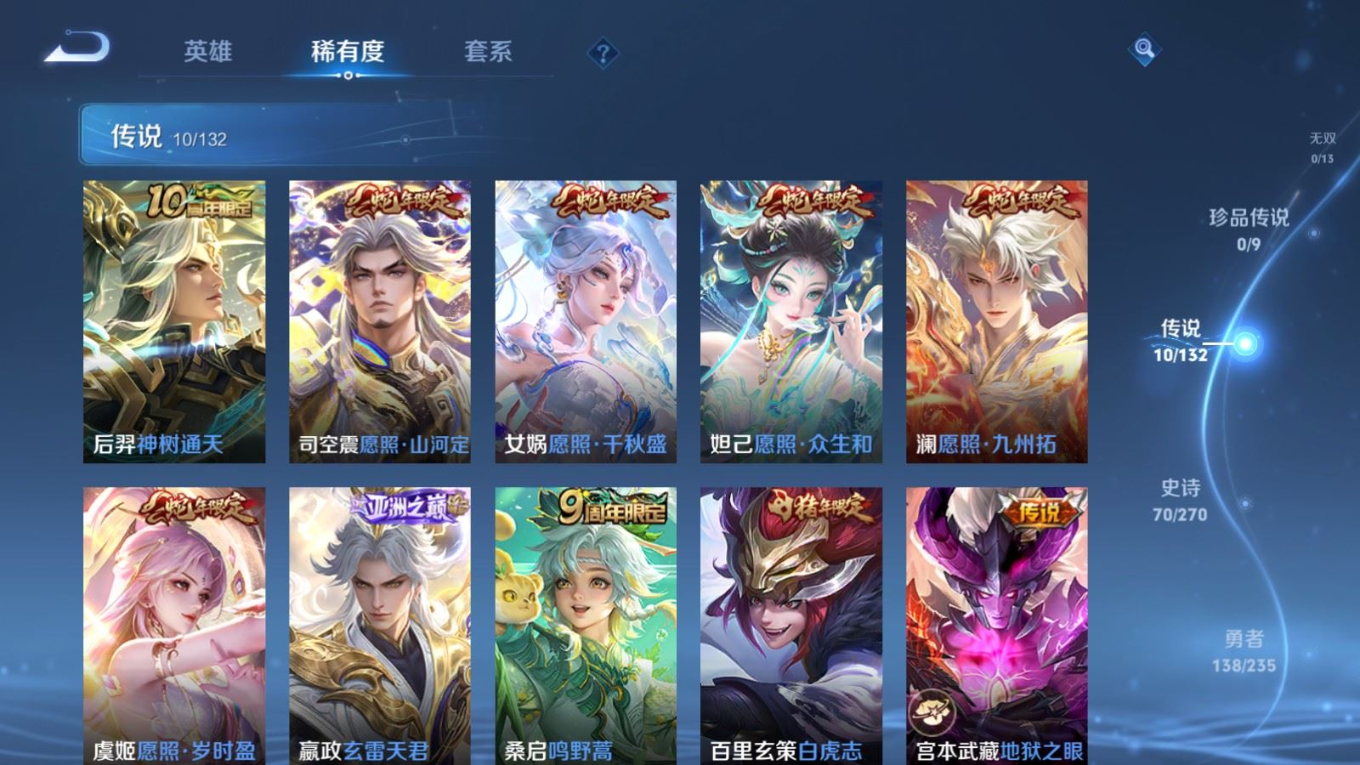 WZCMW4154024王者荣耀账号详情图6