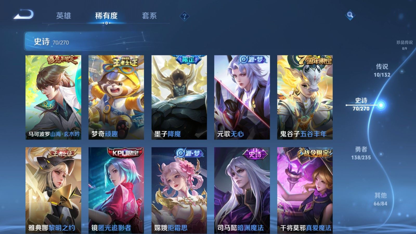 WZCMW4154024王者荣耀账号详情图8