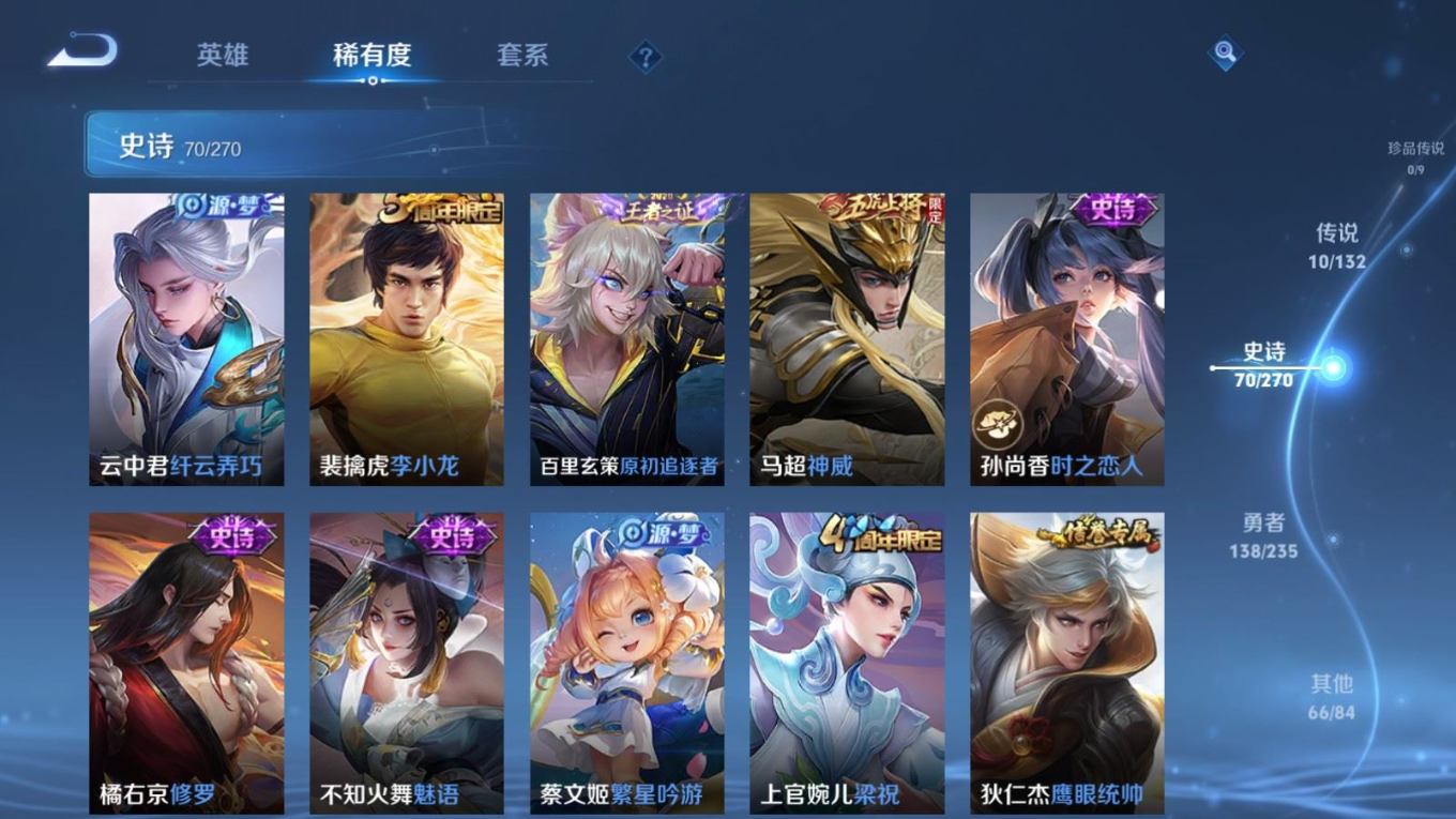 WZCMW4154024王者荣耀账号详情图9