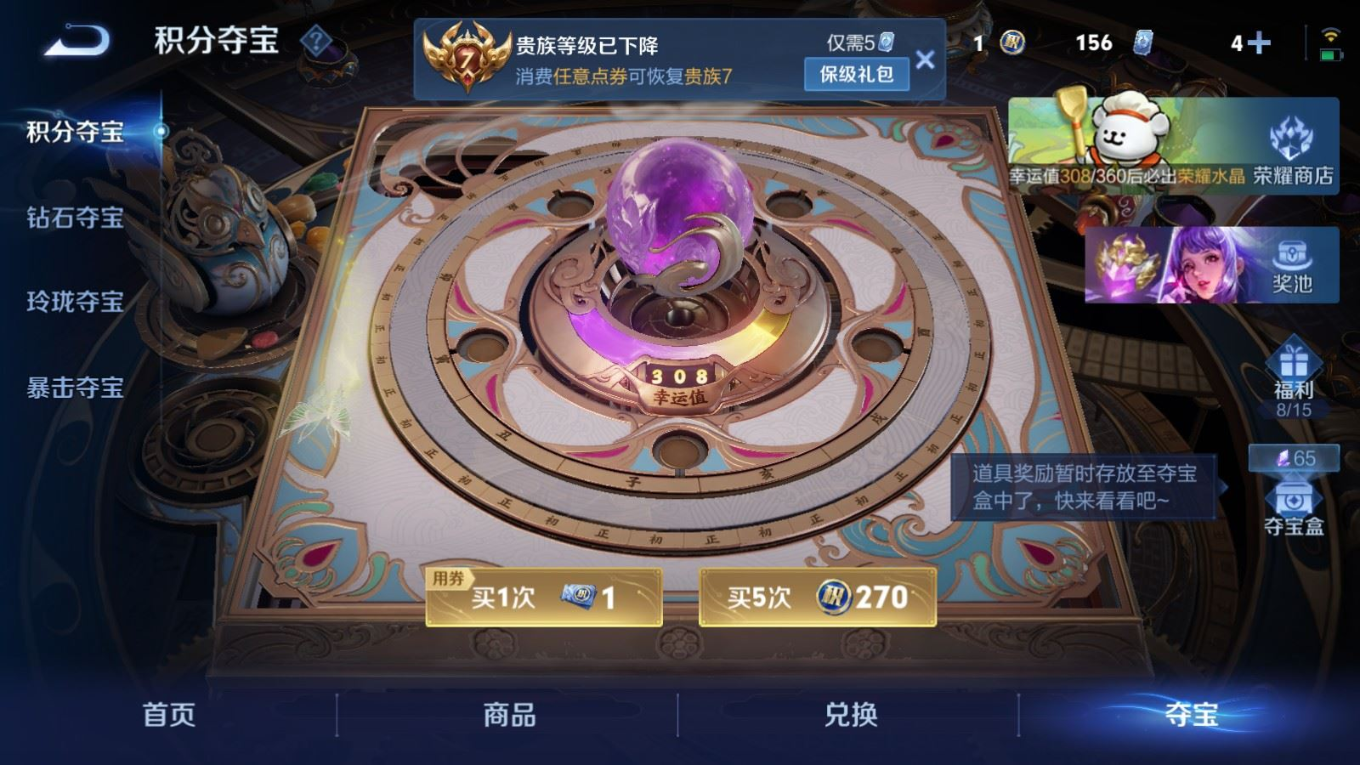 WZCMW4154024王者荣耀账号详情图17