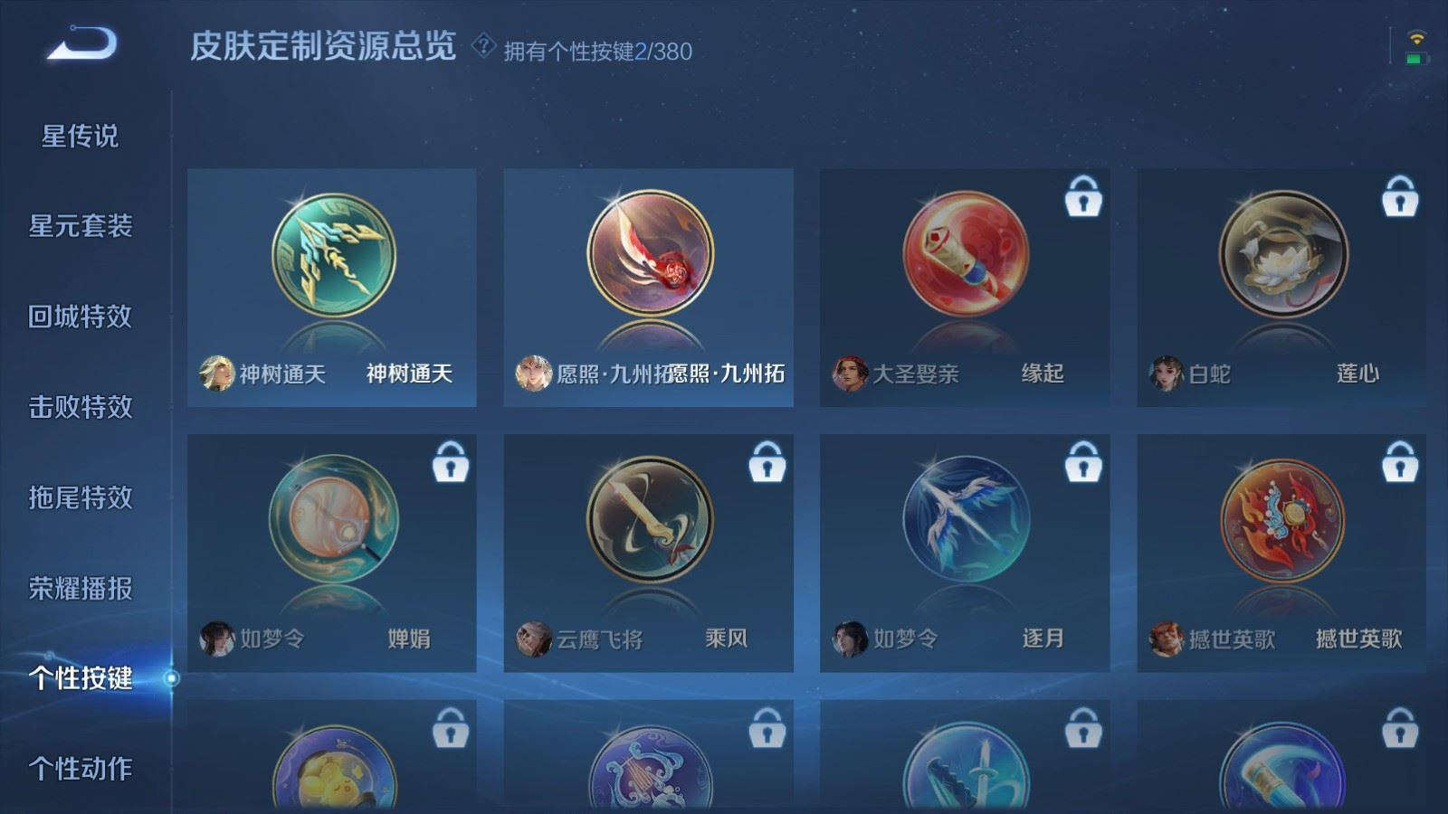 WZCMW4154024王者荣耀账号详情图15