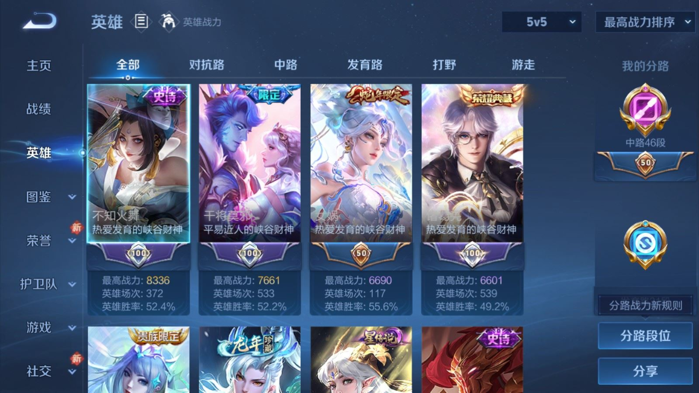 WZCMW4154031王者荣耀账号详情图4