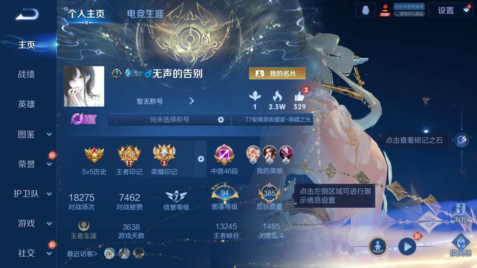 WZCMW4154031王者荣耀账号详情图2