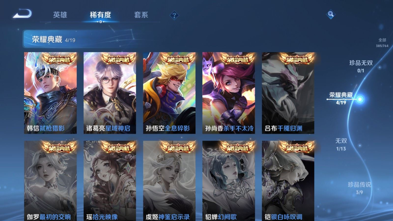 WZCMW4154031王者荣耀账号详情图6