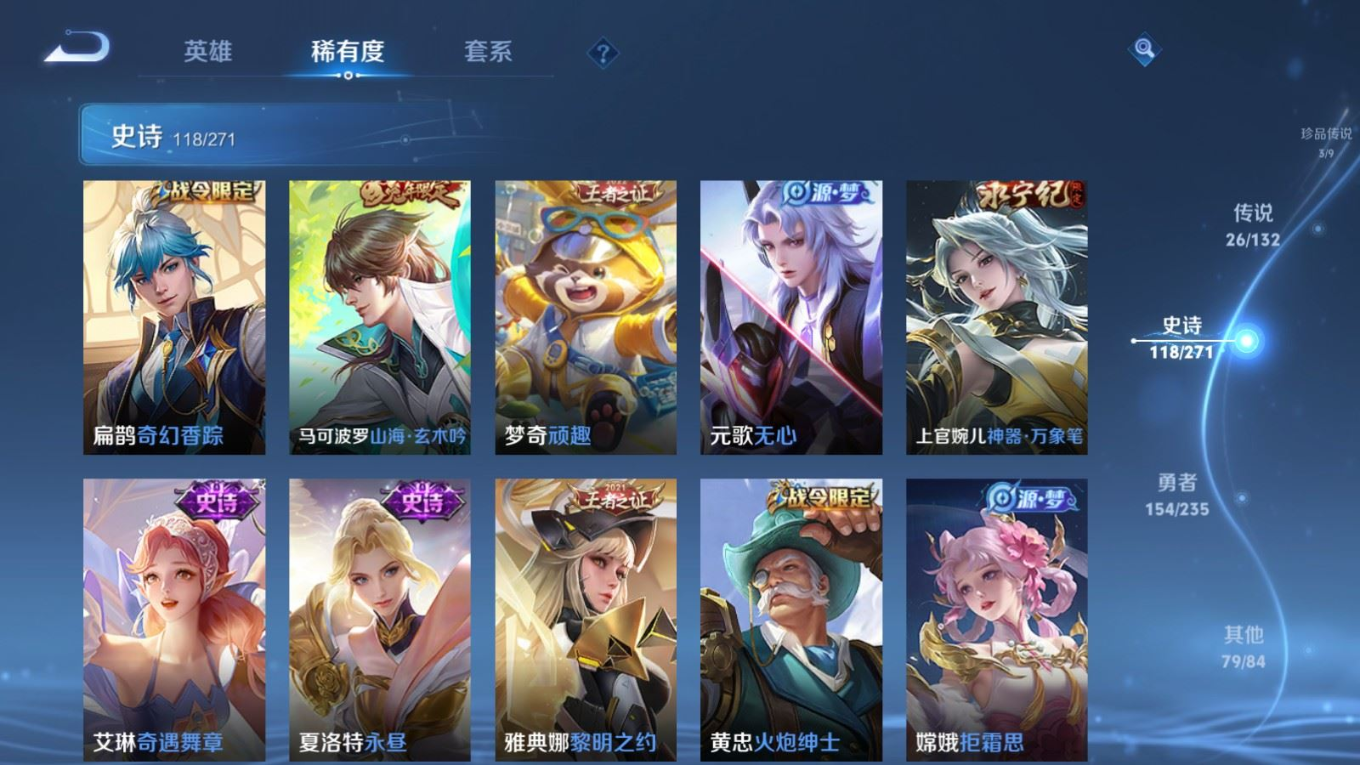 WZCMW4154031王者荣耀账号详情图14