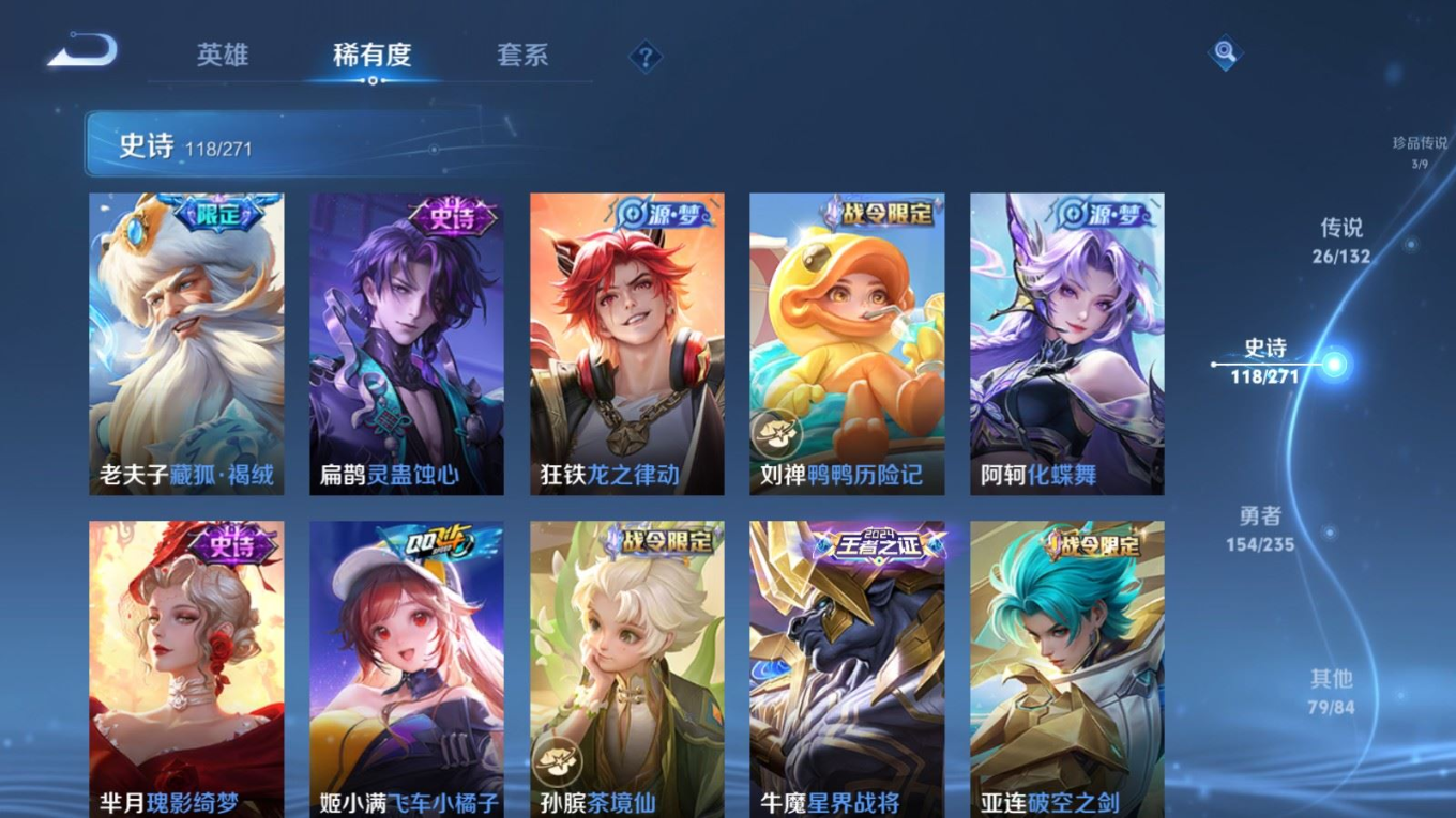 WZCMW4154031王者荣耀账号详情图12