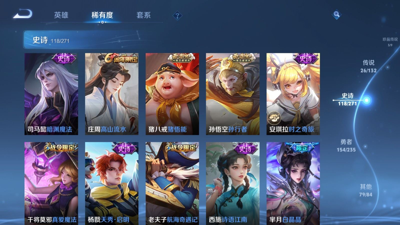 WZCMW4154031王者荣耀账号详情图15