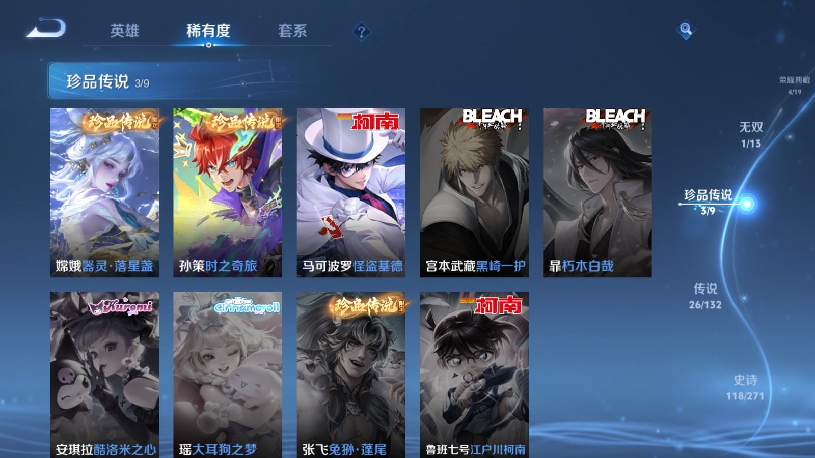 WZCMW4154031王者荣耀账号详情图11