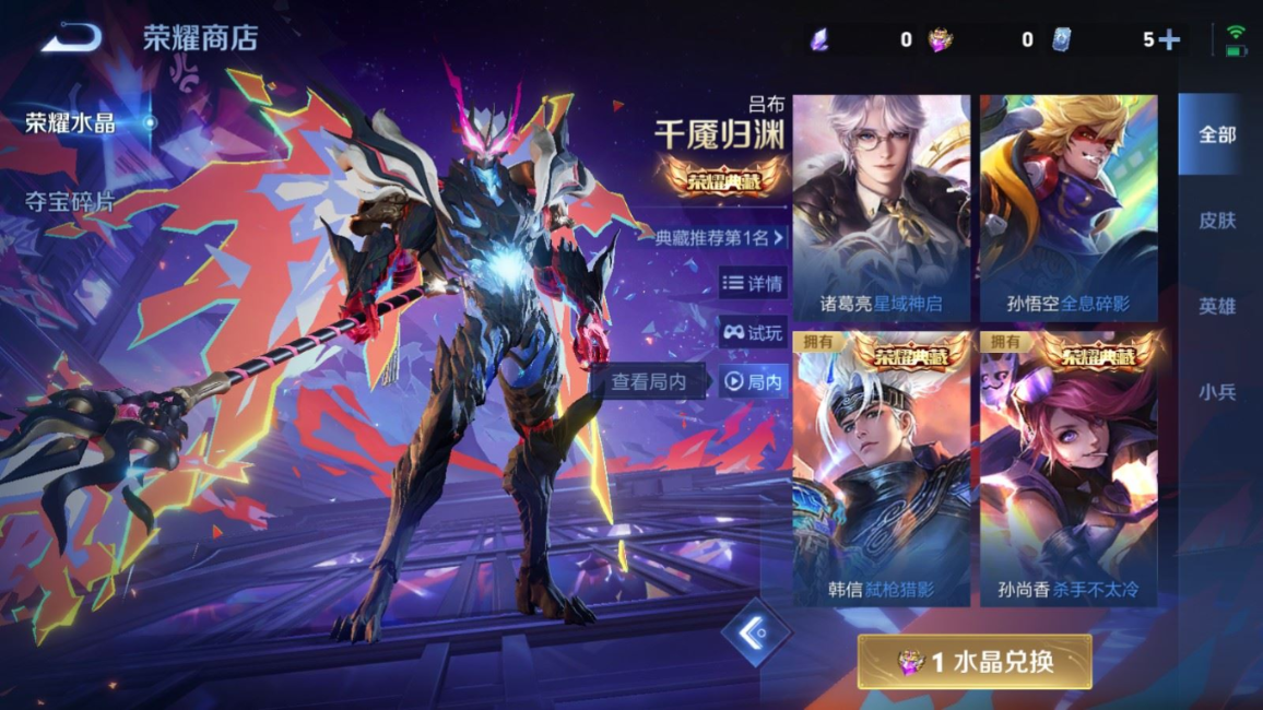 WZCMW4154031王者荣耀账号详情图28