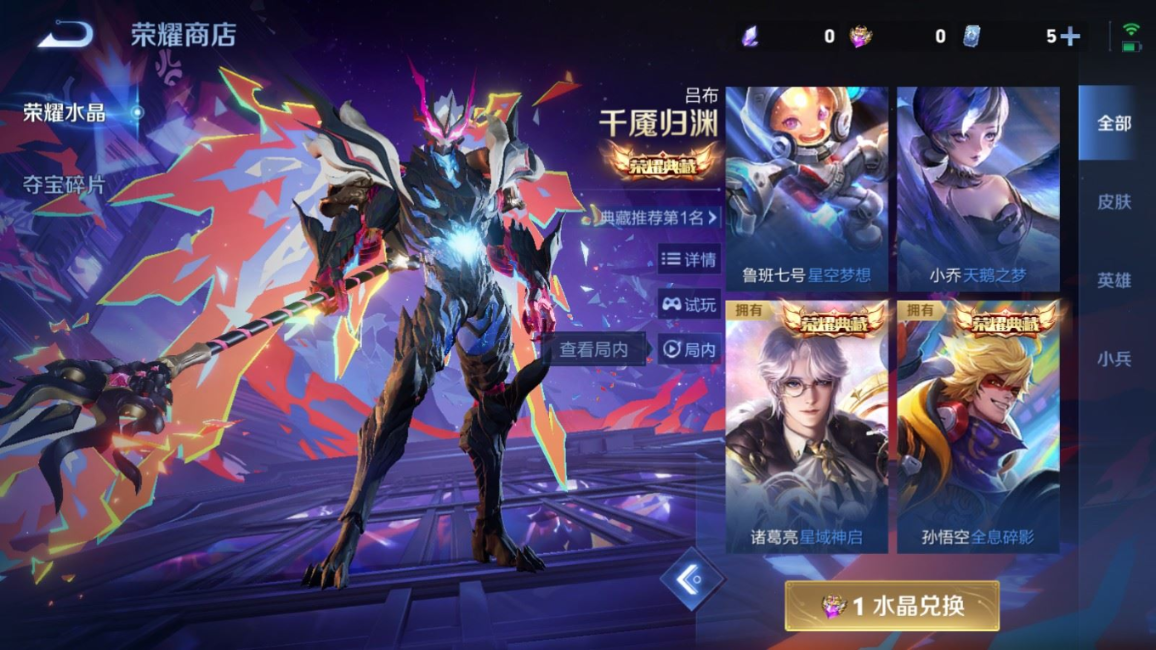 WZCMW4154031王者荣耀账号详情图29