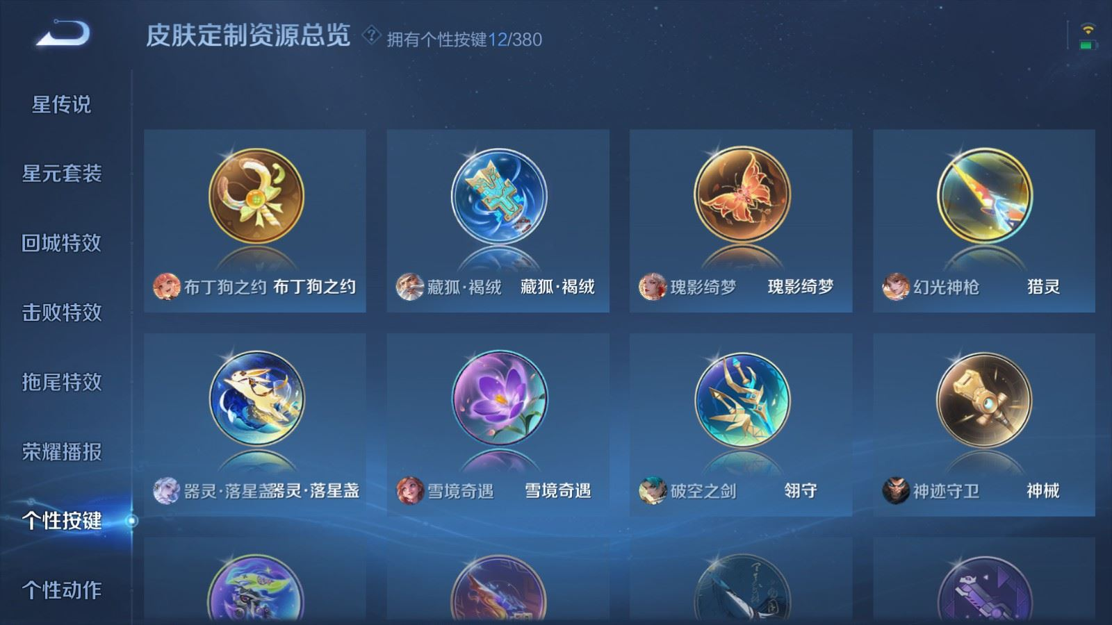 WZCMW4154031王者荣耀账号详情图25