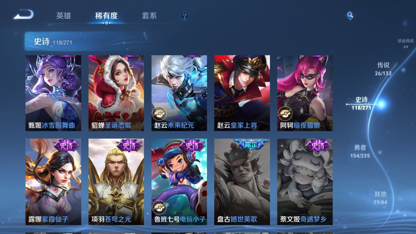 WZCMW4154031王者荣耀账号详情图24