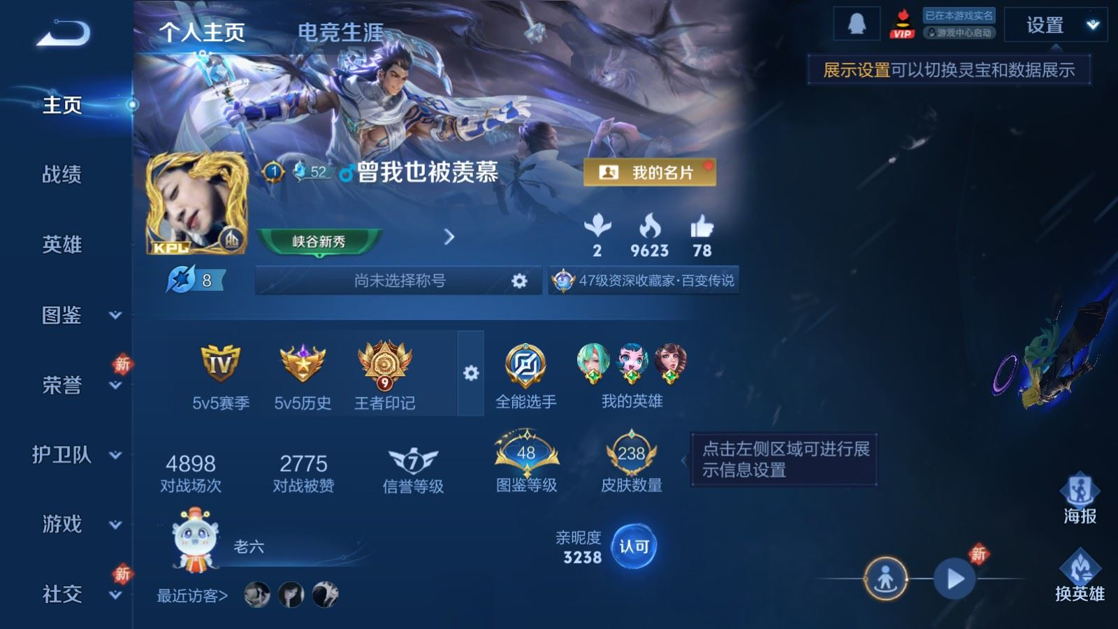 WZQM4154129王者荣耀账号详情图4 WZQM4154129王者荣耀账号详情图4