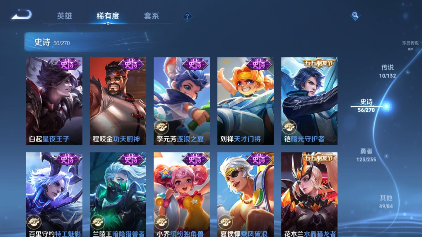 WZQM4154129王者荣耀账号详情图11 WZQM4154129王者荣耀账号详情图11