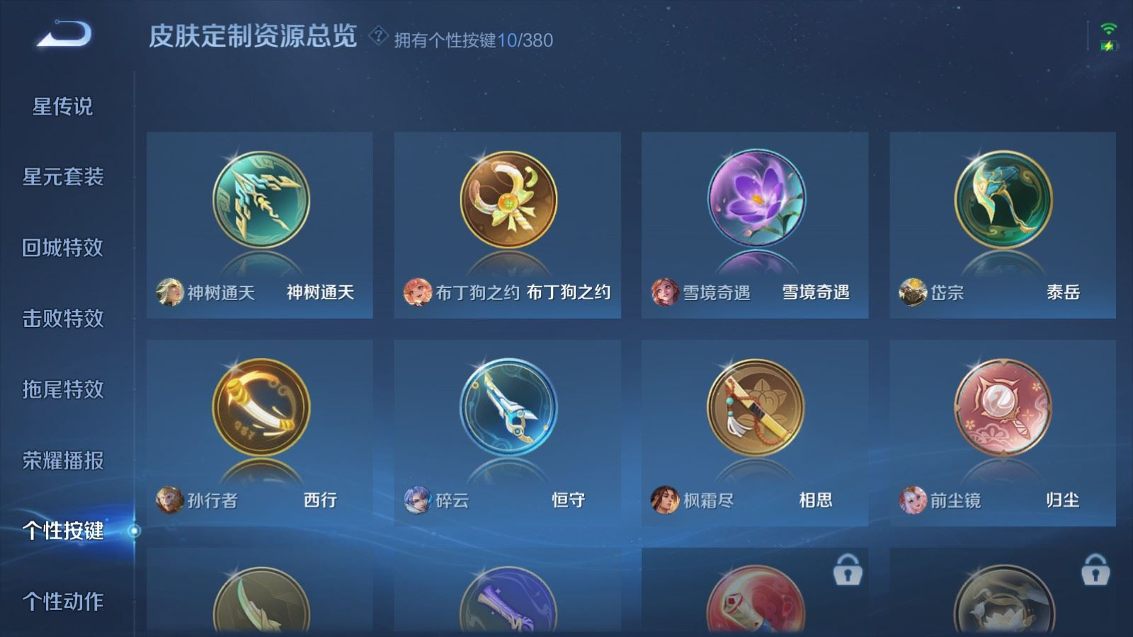 WZQM4154129王者荣耀账号详情图15 WZQM4154129王者荣耀账号详情图15