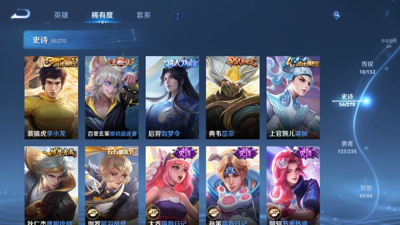 WZQM4154129王者荣耀账号详情图10 WZQM4154129王者荣耀账号详情图10