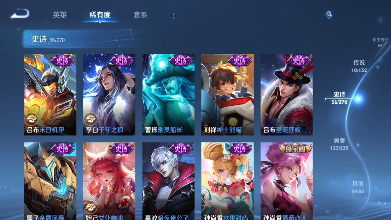 WZQM4154129王者荣耀账号详情图12 WZQM4154129王者荣耀账号详情图12