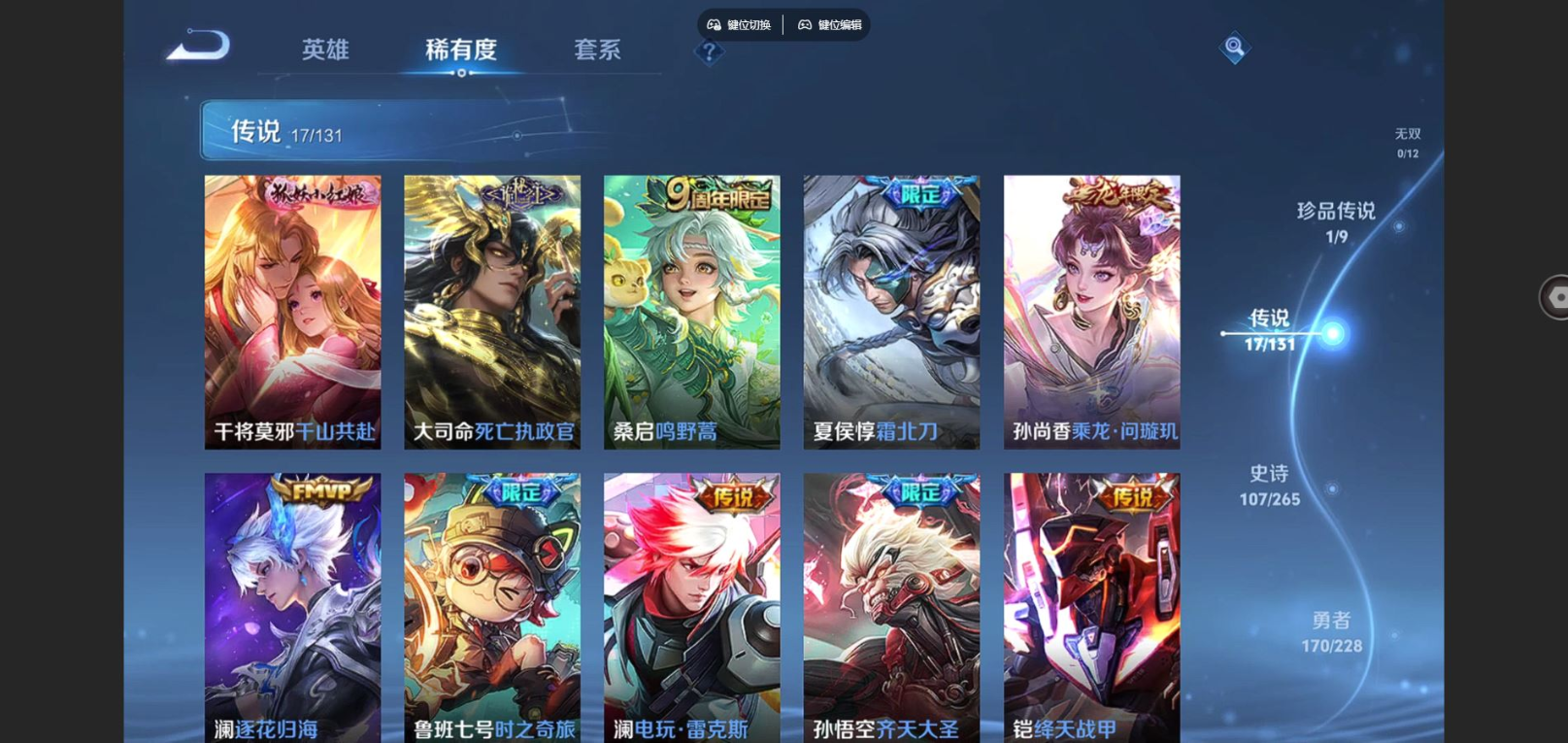 WZQM4154135王者荣耀账号详情图9