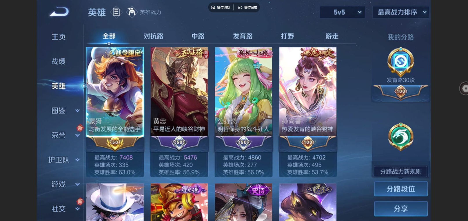 WZQM4154135王者荣耀账号详情图5