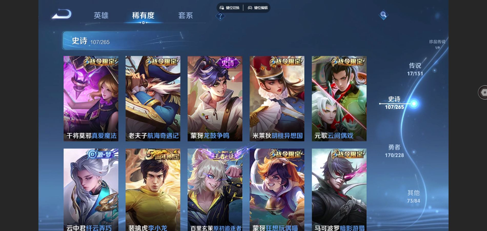 WZQM4154135王者荣耀账号详情图14