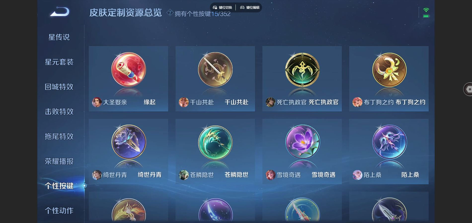 WZQM4154135王者荣耀账号详情图23