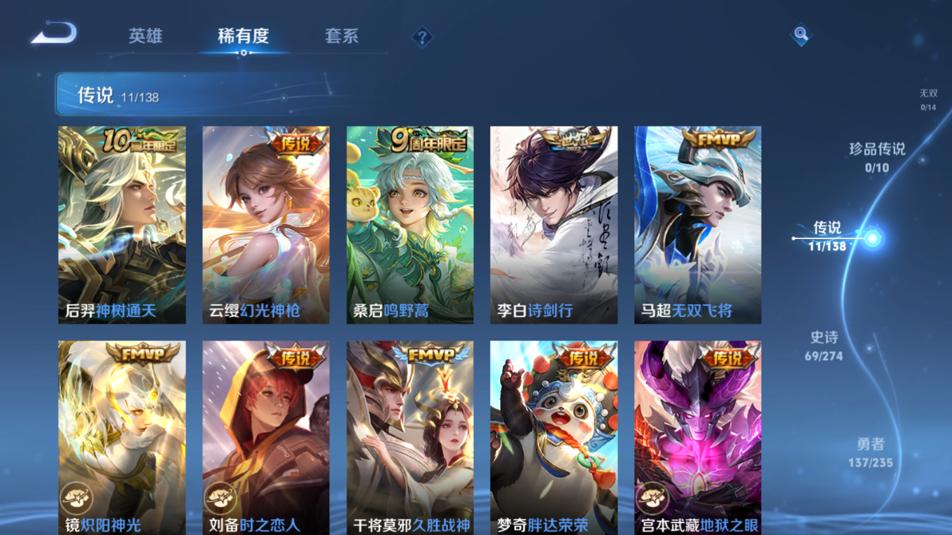 WZCMW4154156王者荣耀账号详情图7