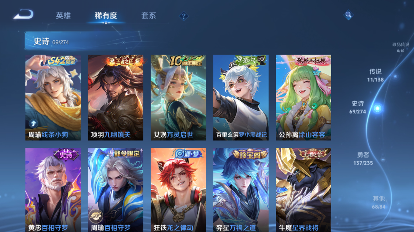 WZCMW4154156王者荣耀账号详情图8