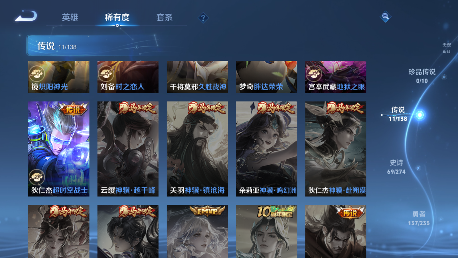 WZCMW4154156王者荣耀账号详情图6