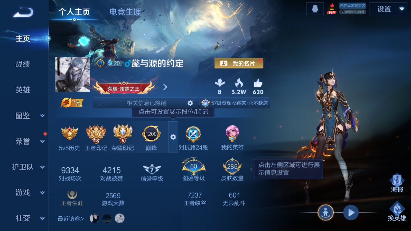 WZCMW4154156王者荣耀账号详情图2