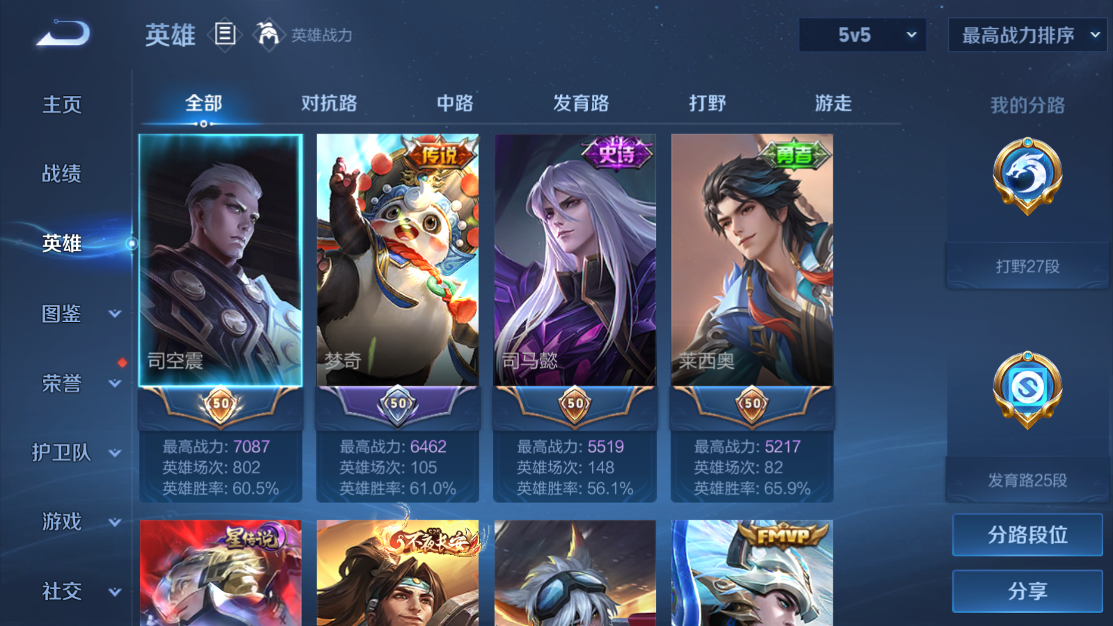 WZCMW4154156王者荣耀账号详情图3