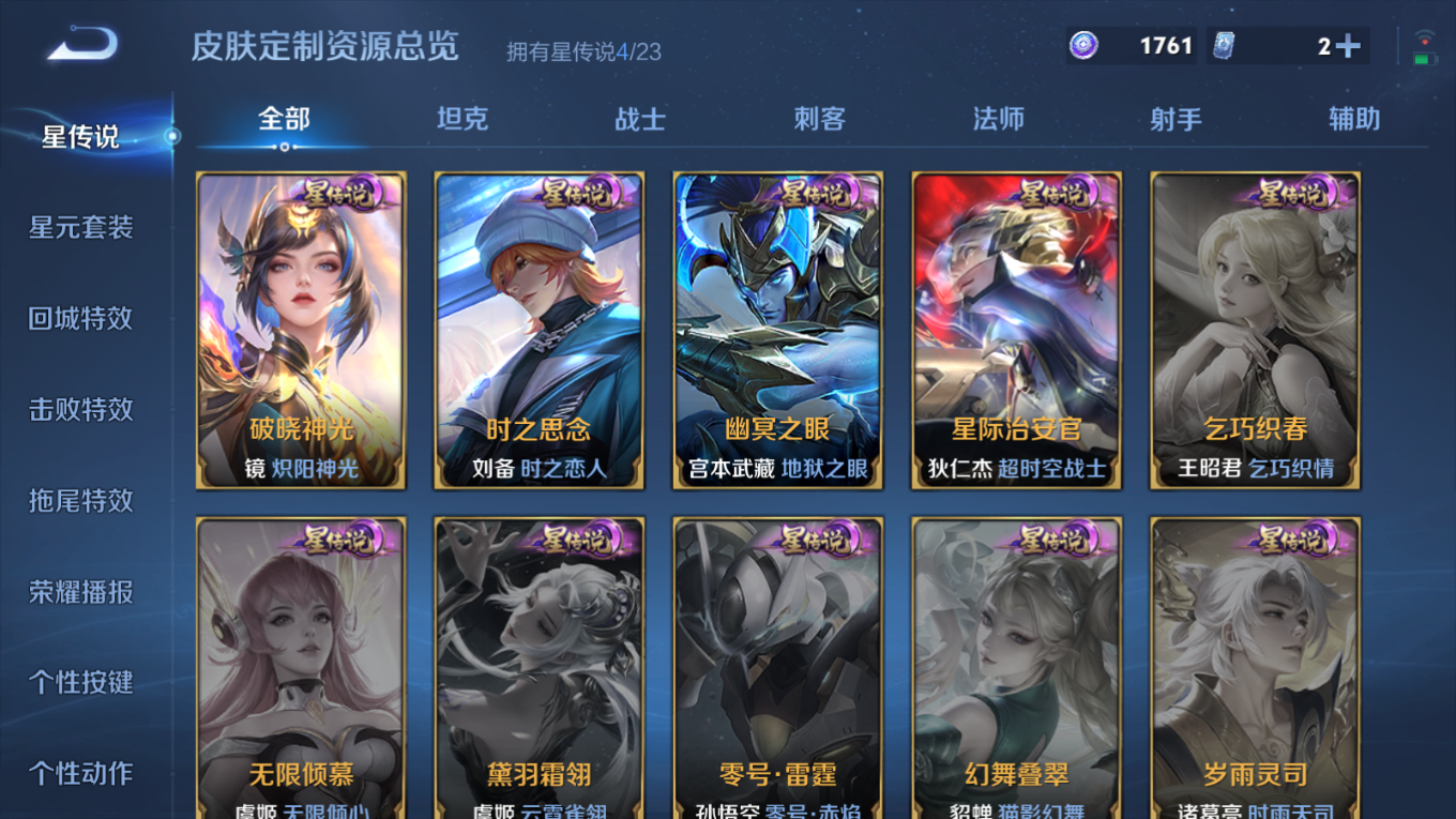 WZCMW4154156王者荣耀账号详情图17