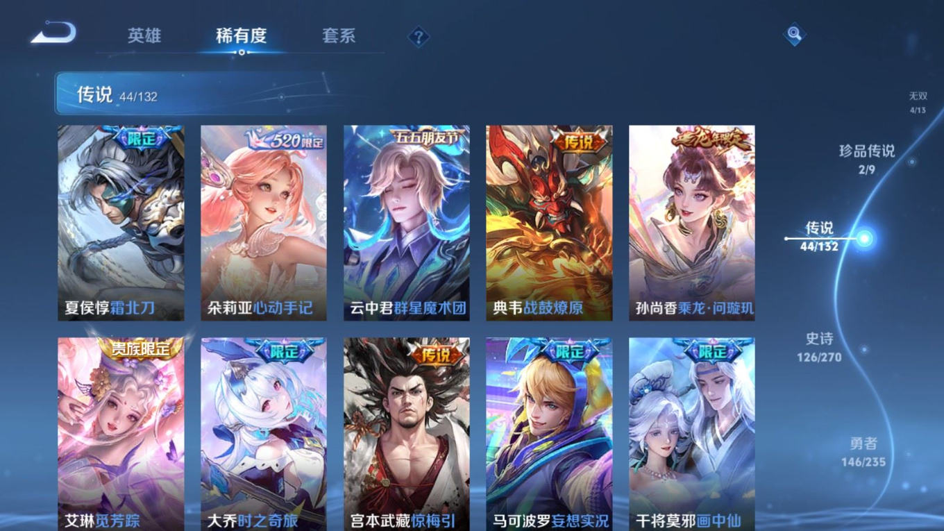 WZQM4154224王者荣耀账号详情图10