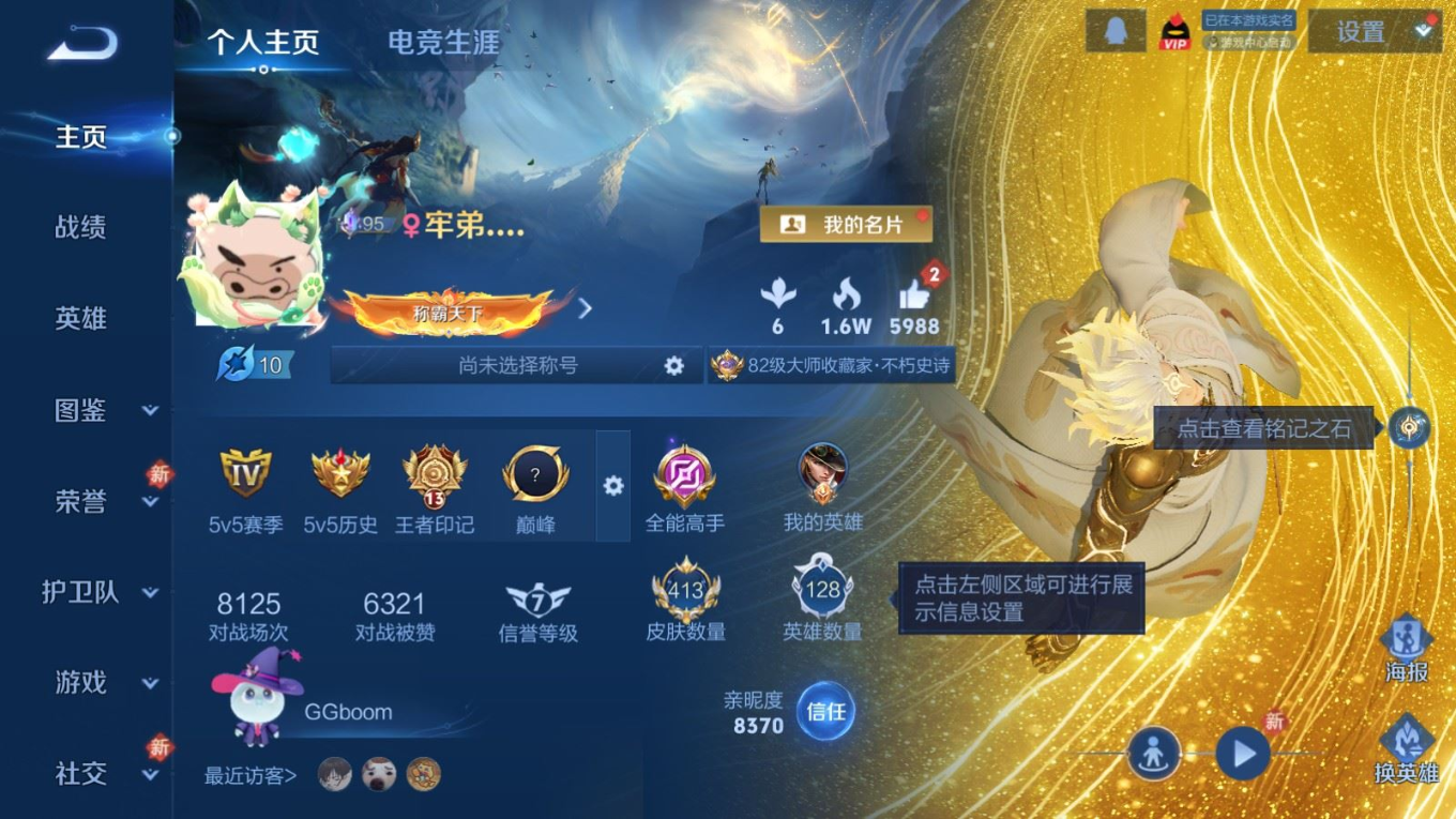 WZQM4154224王者荣耀账号详情图4