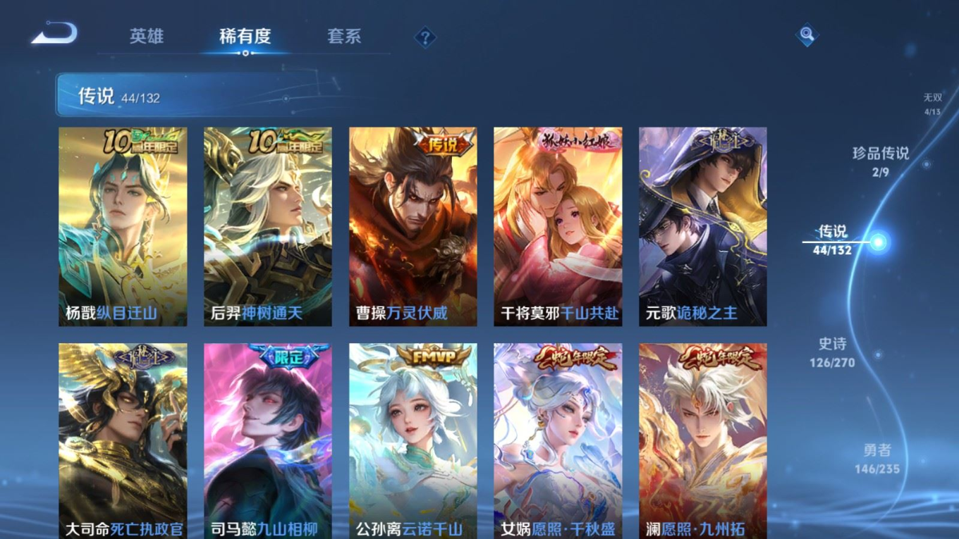 WZQM4154224王者荣耀账号详情图9