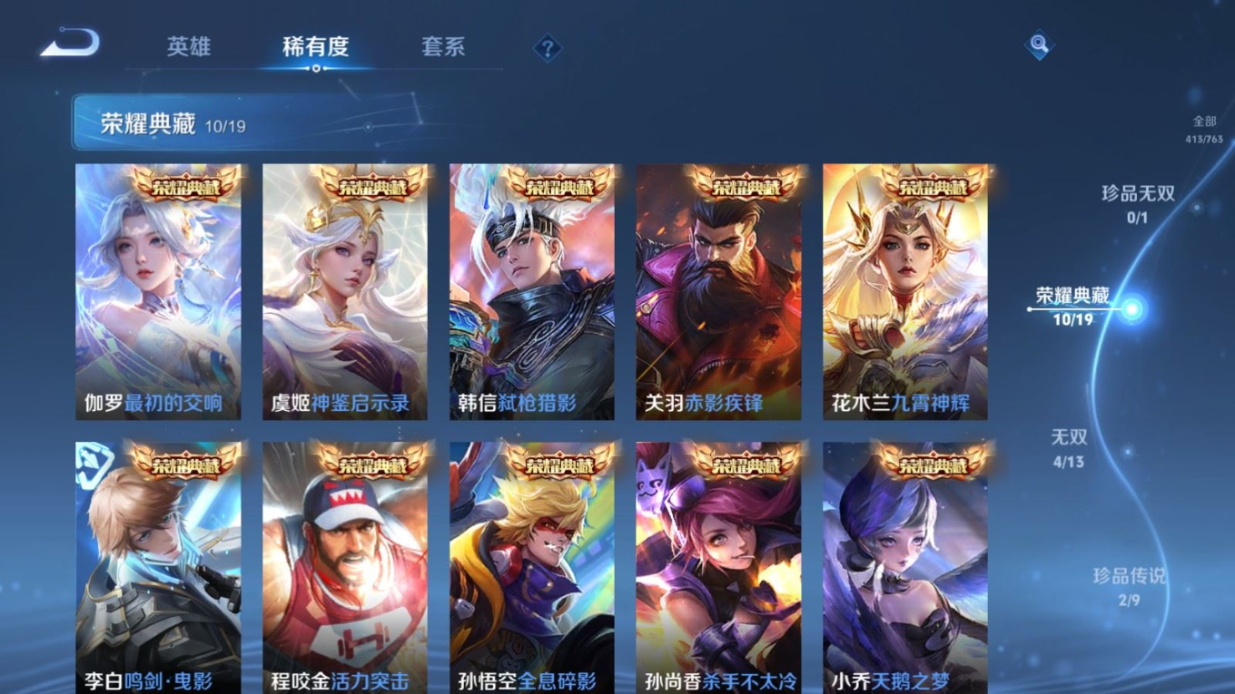 WZQM4154224王者荣耀账号详情图7