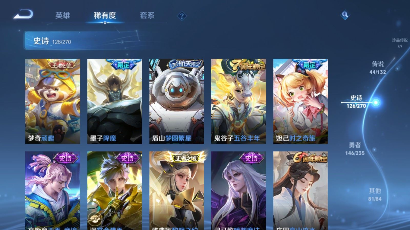 WZQM4154224王者荣耀账号详情图19