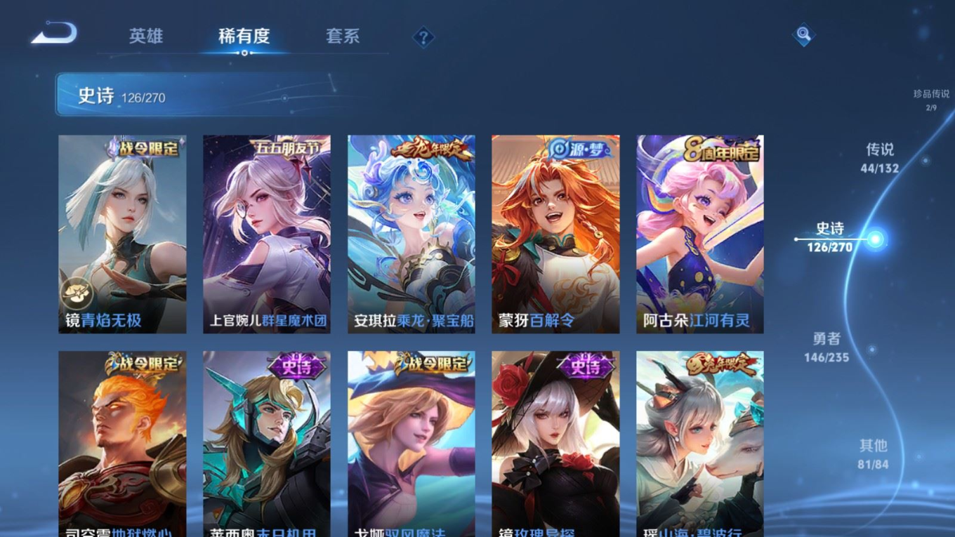 WZQM4154224王者荣耀账号详情图18