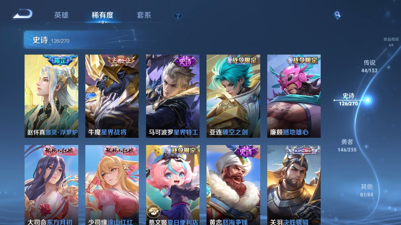 WZQM4154224王者荣耀账号详情图17