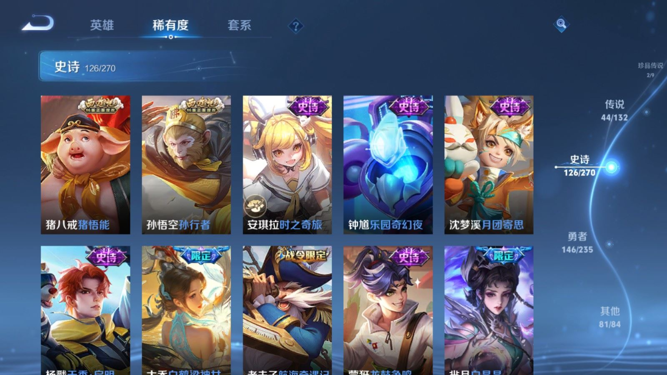 WZQM4154224王者荣耀账号详情图20