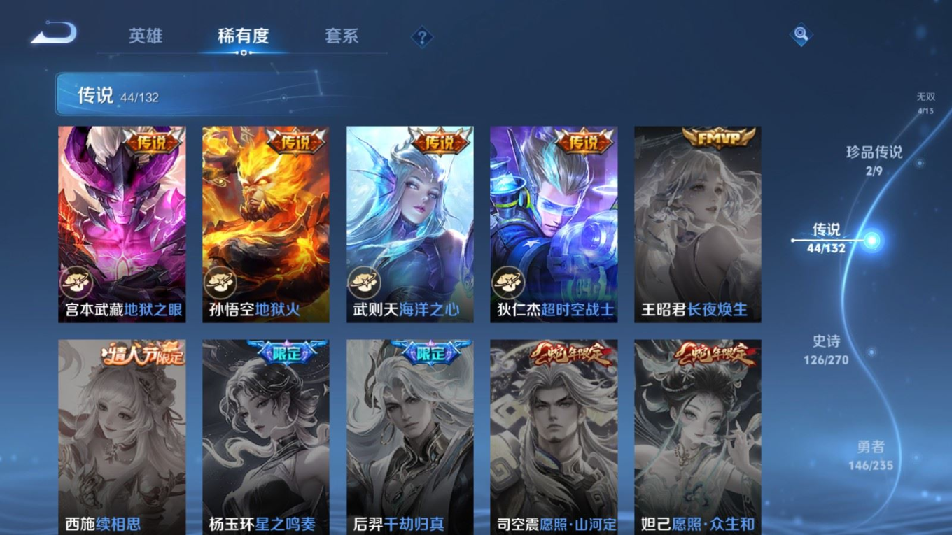 WZQM4154224王者荣耀账号详情图14