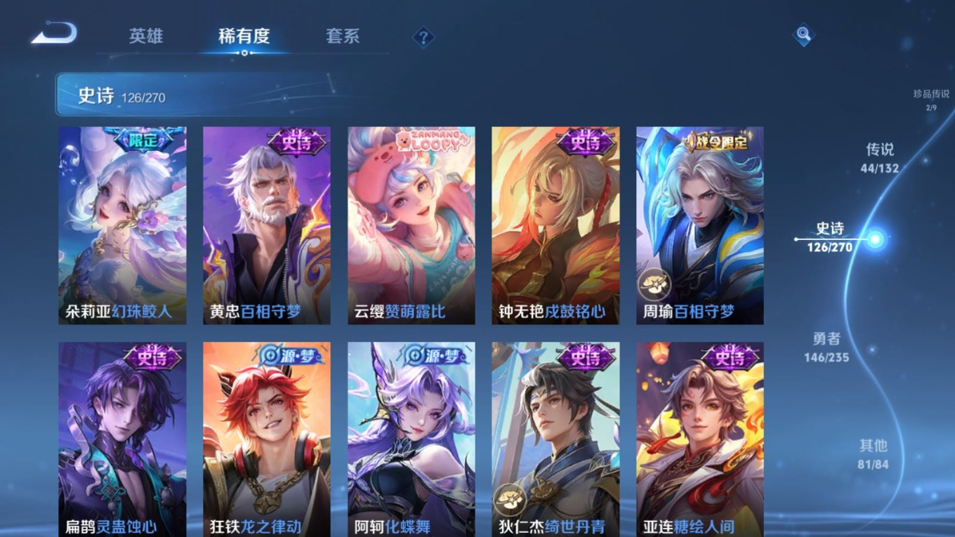 WZQM4154224王者荣耀账号详情图16