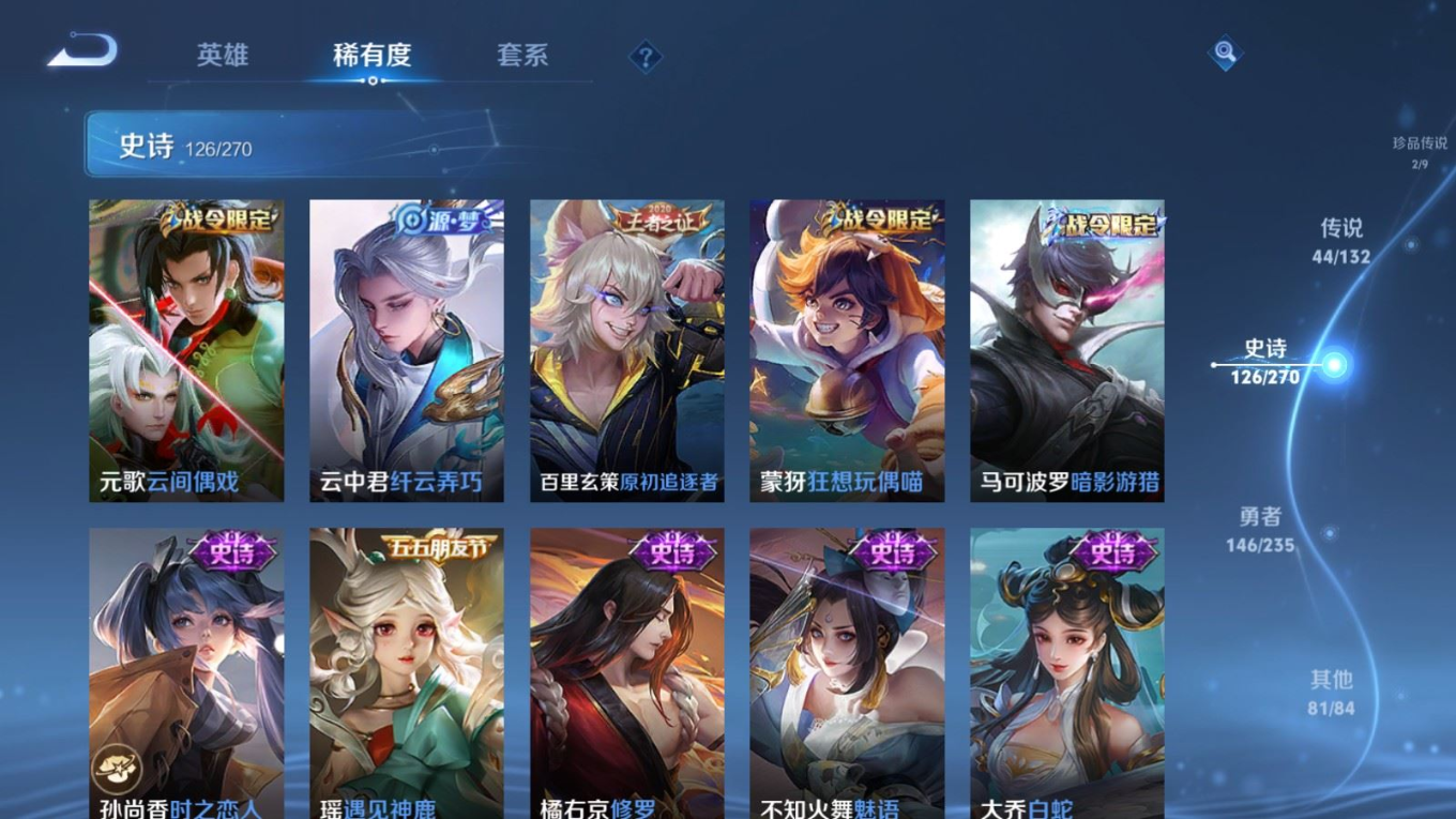 WZQM4154224王者荣耀账号详情图21