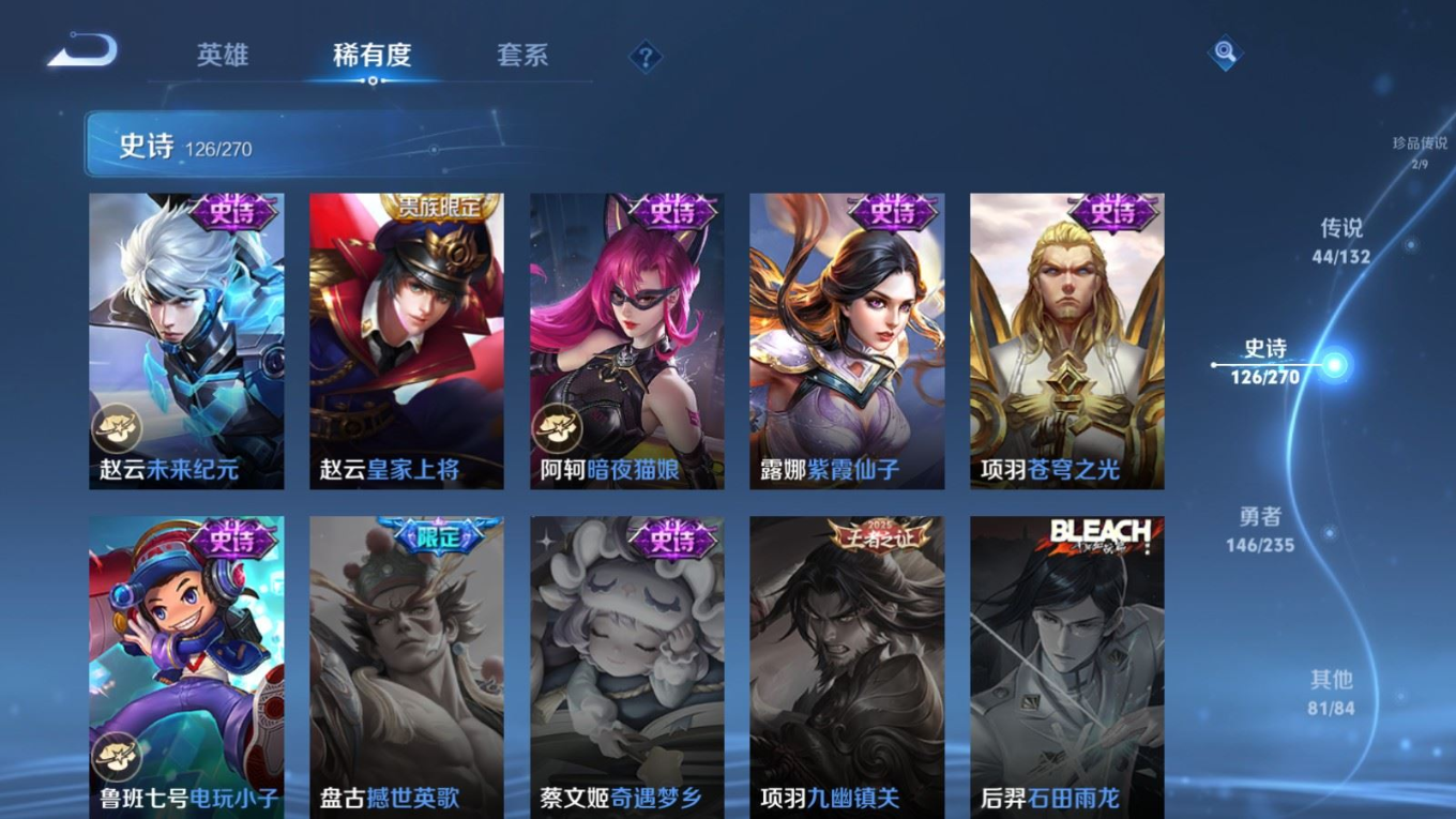 WZQM4154224王者荣耀账号详情图27