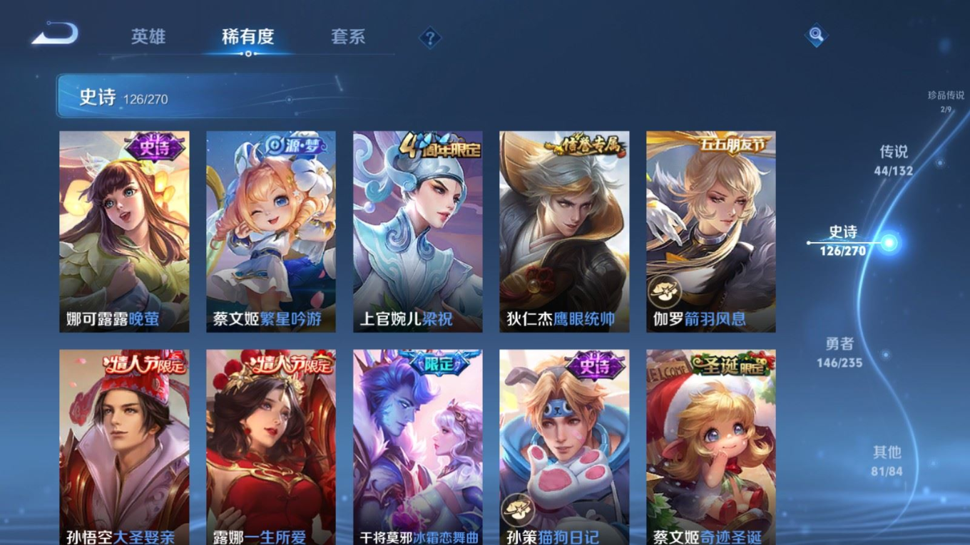 WZQM4154224王者荣耀账号详情图22