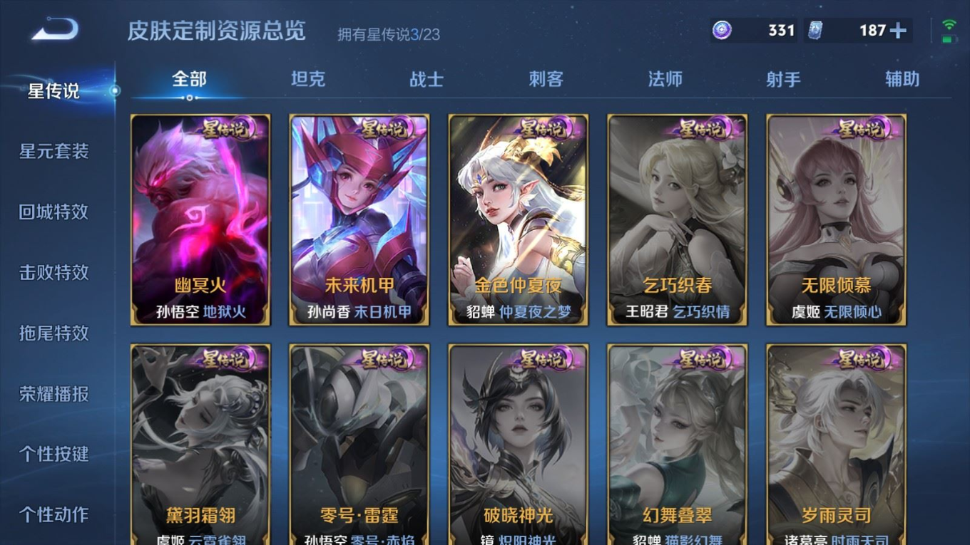 WZQM4154224王者荣耀账号详情图29