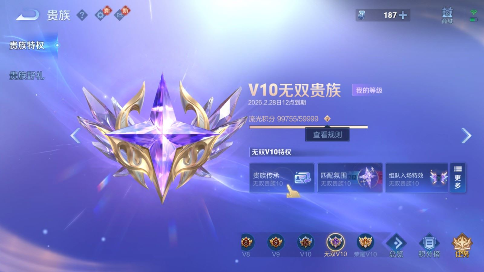 WZQM4154224王者荣耀账号详情图28