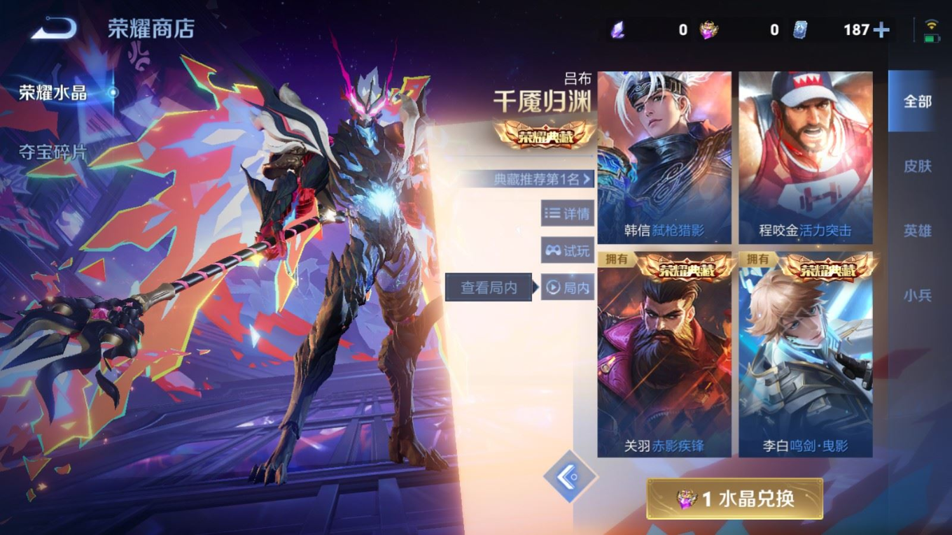 WZQM4154224王者荣耀账号详情图33