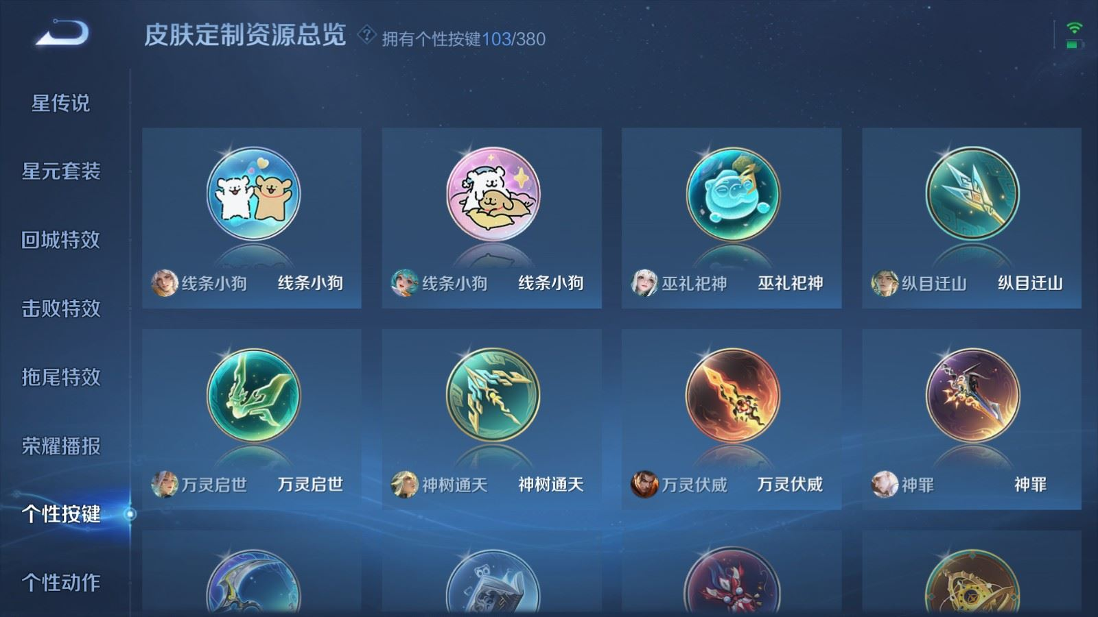 WZQM4154224王者荣耀账号详情图30