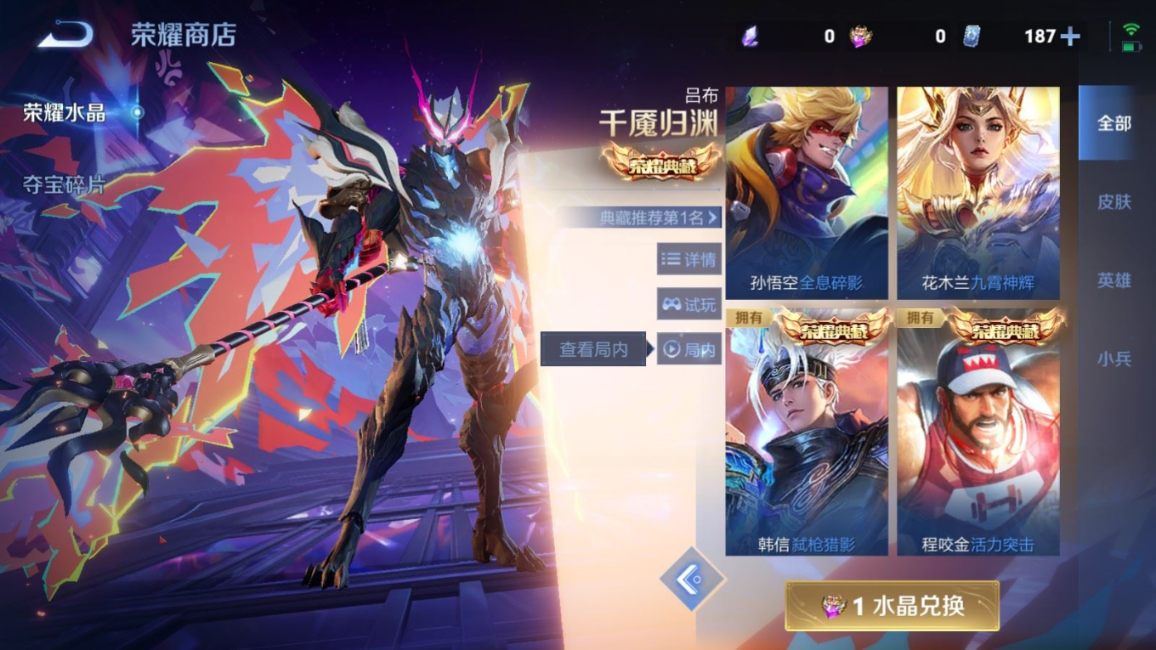 WZQM4154224王者荣耀账号详情图34