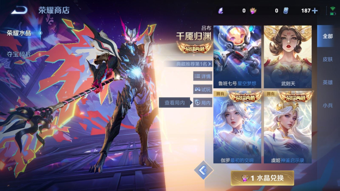 WZQM4154224王者荣耀账号详情图36